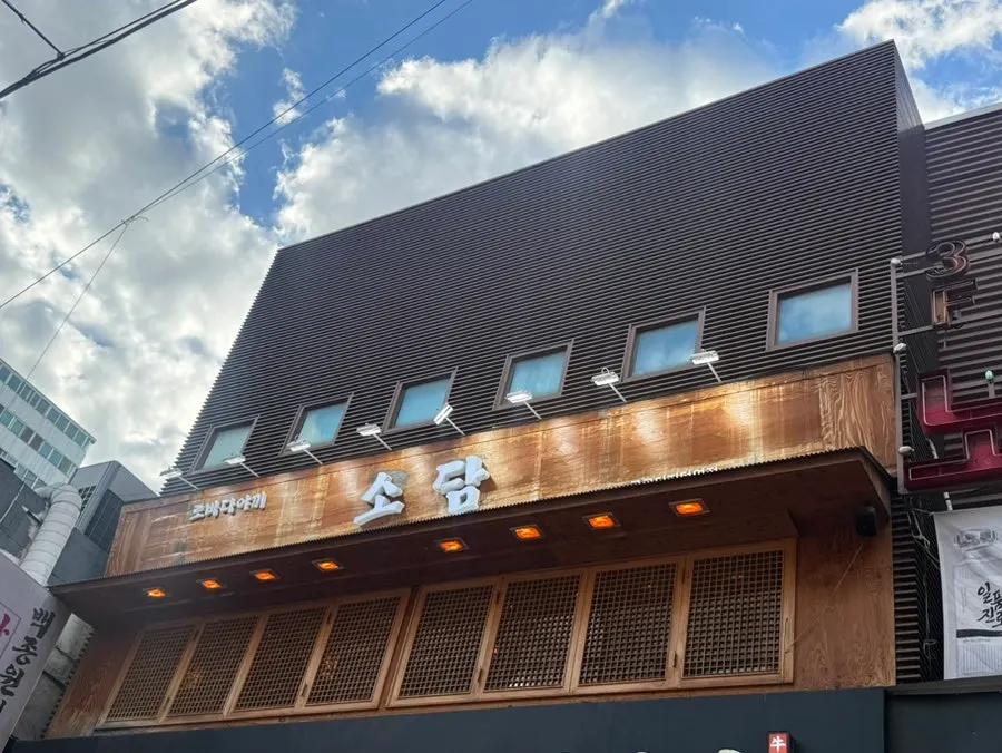 Entrance of Robatayaki Sodam, an izakaya in Guro Digital Complex