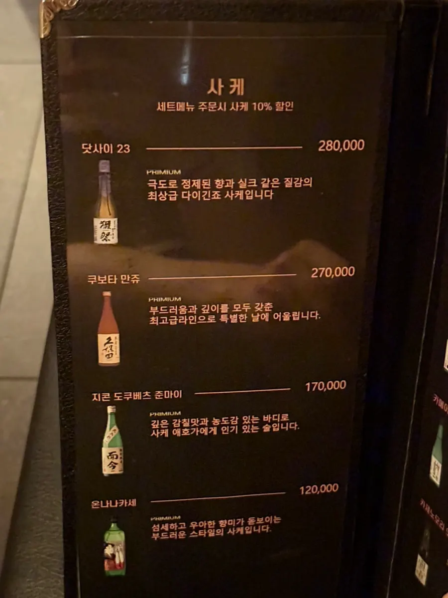 Side dish menu page