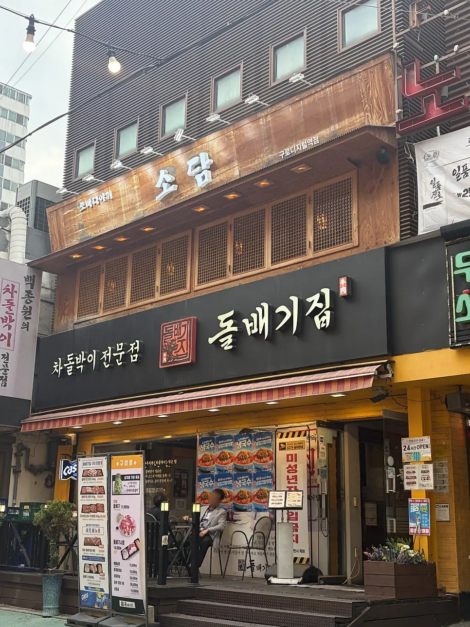 구로디지털단지 깔깔거리 2층 로바다야끼소담 외관