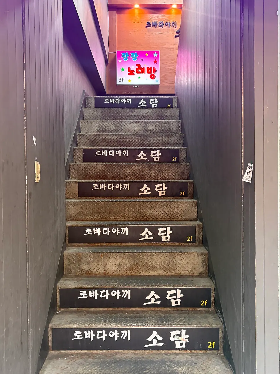 로바다야끼소담 간판이 보이는 건물 입구