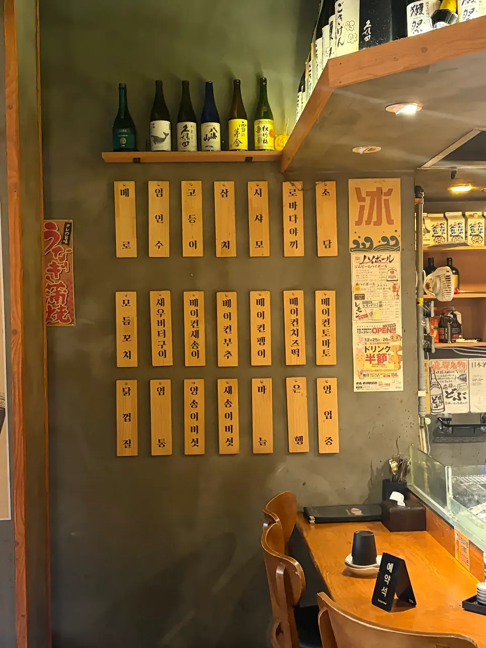 로바다야끼소담 메뉴판 첫 장