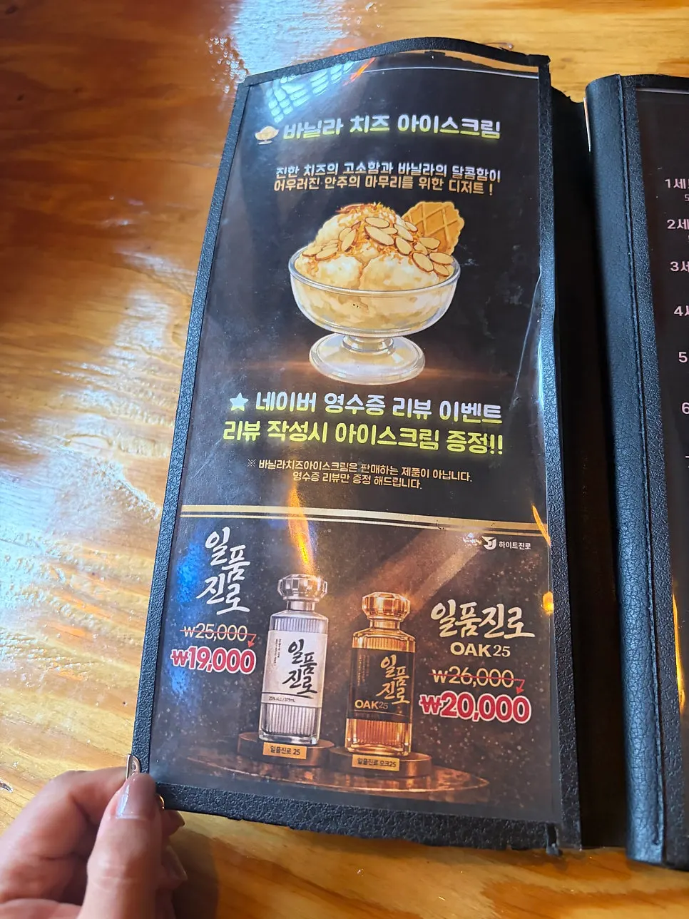 해산물 메뉴가 적힌 메뉴판