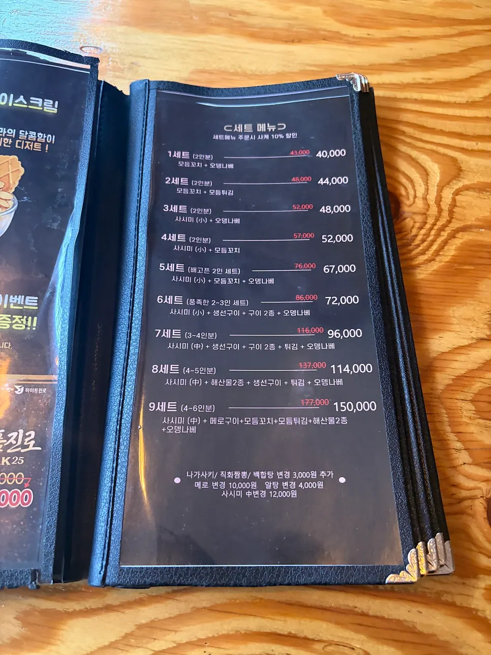 일품요리 메뉴판 페이지