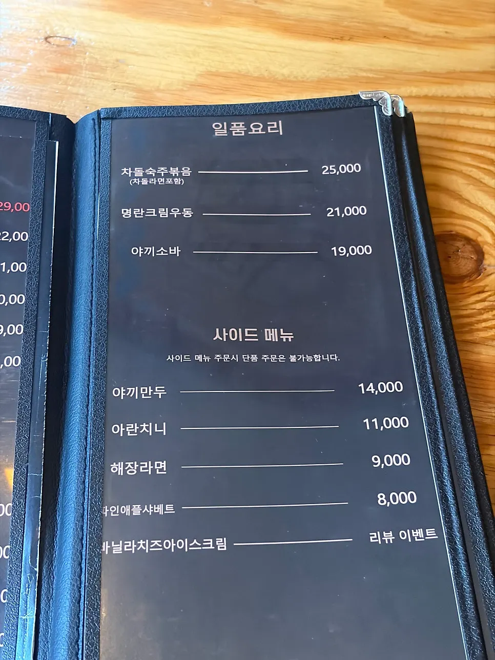 세트메뉴 구성이 적힌 메뉴판