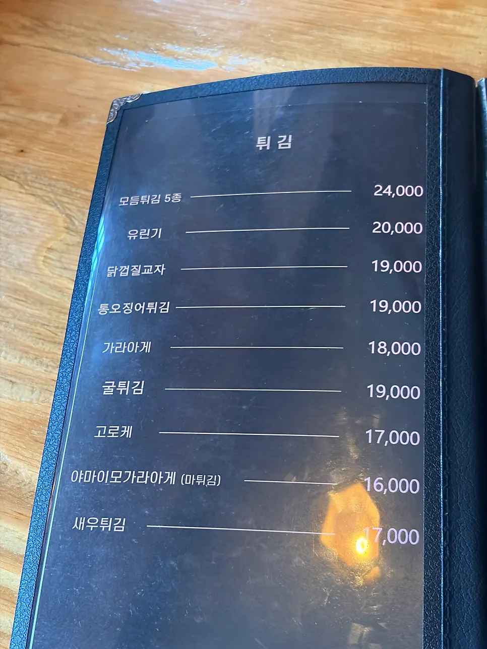 음료와 주류가 적힌 메뉴판