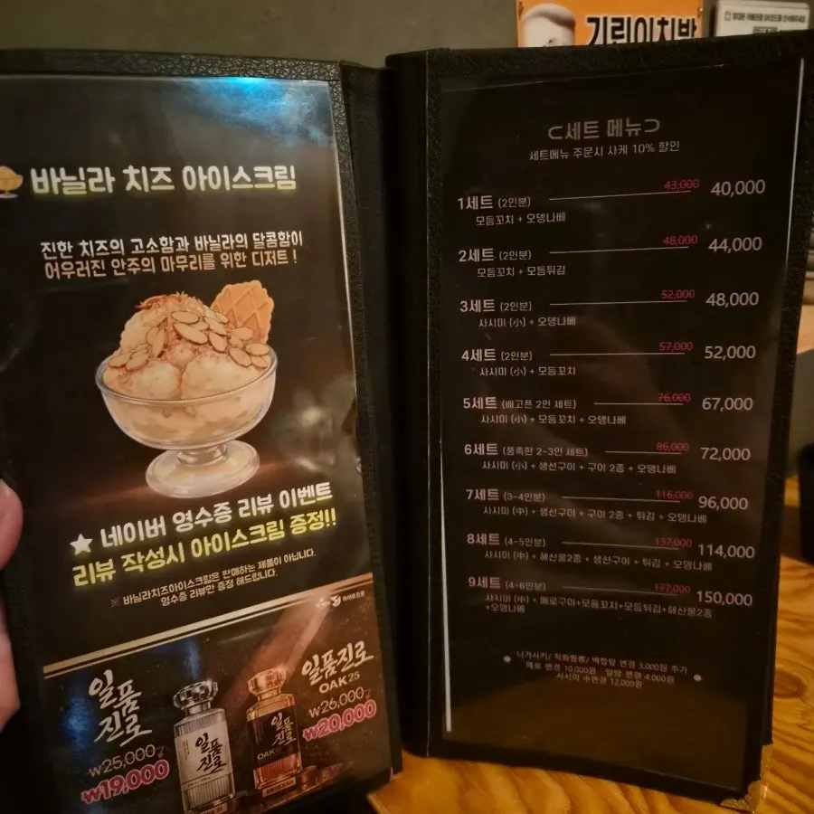 로바다야끼소담 구디점 메뉴판
