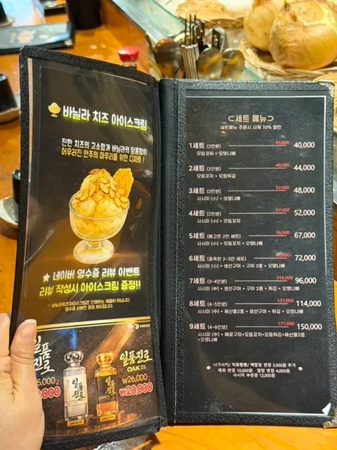 Robatayaki Sodam's menu board