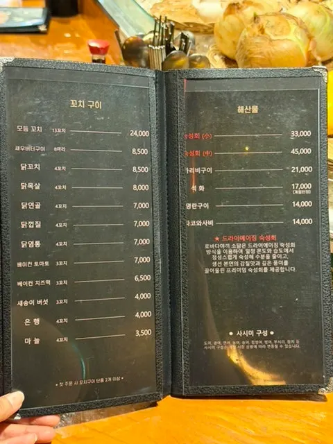 Menu page listing the set menus