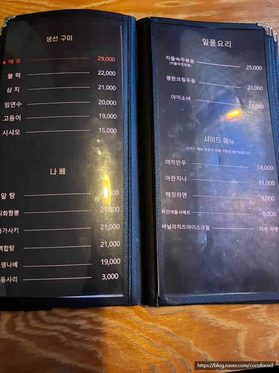 Halaman menu Robatayaki Sodam