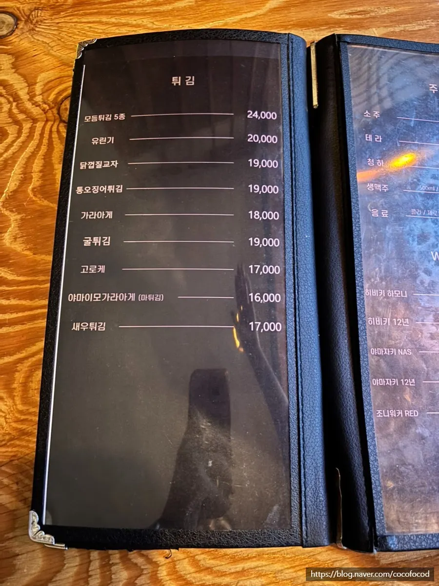Menu lauk untuk arak di izakaya