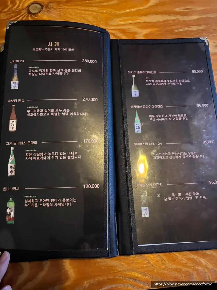 Menu dengan pelbagai jenis minuman keras