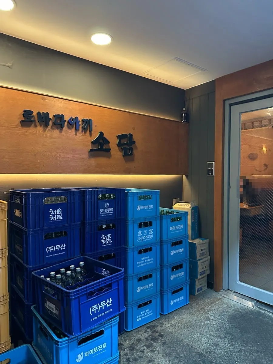 Staircase leading up to the 2nd-floor izakaya entrance