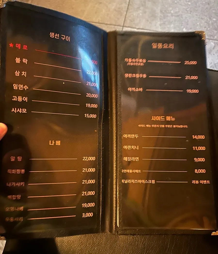 Menu board listing skewers and specialty dishes