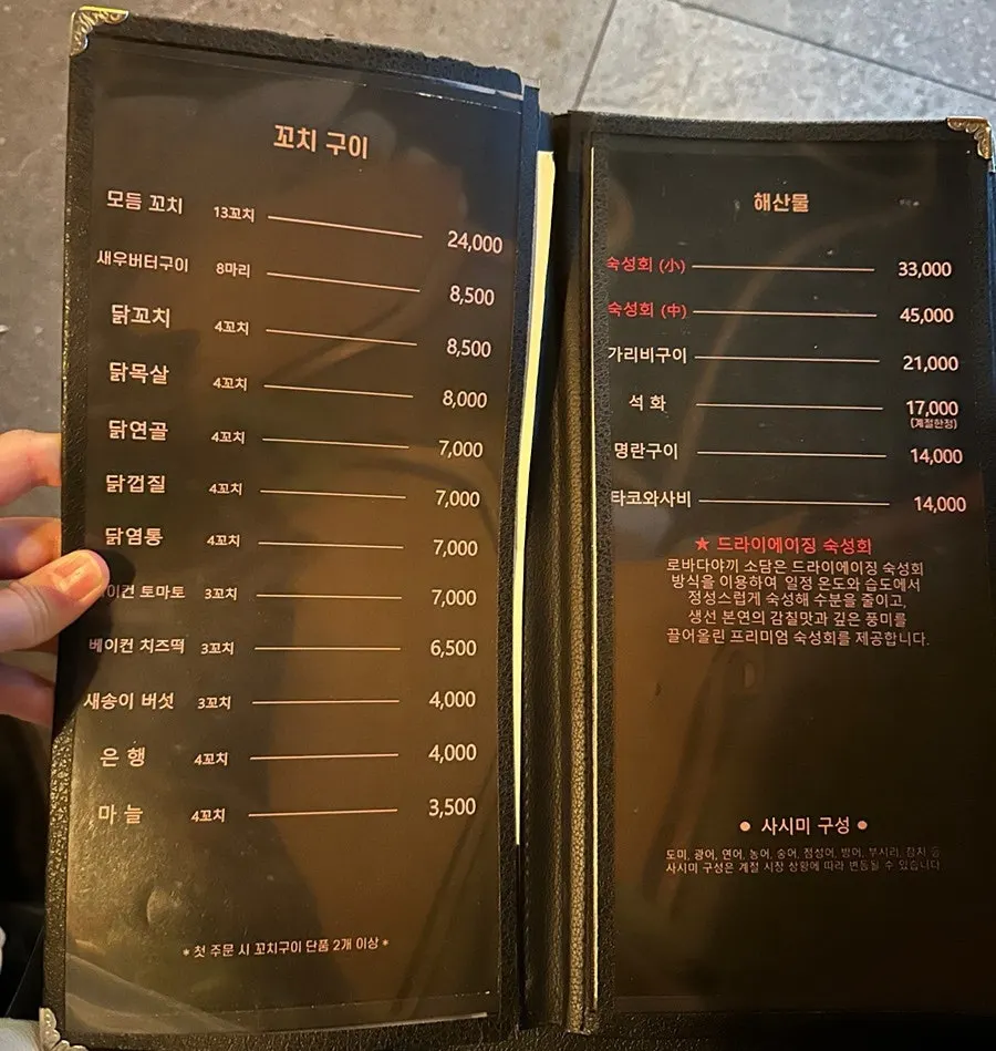 Menu board listing grilled fish and seafood dishes