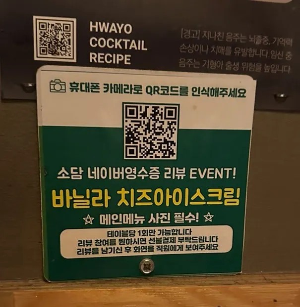 Sign announcing the receipt review event