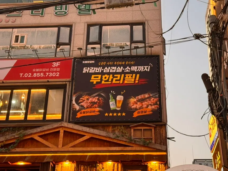 박정미 닭갈비 매장 내부 좌석