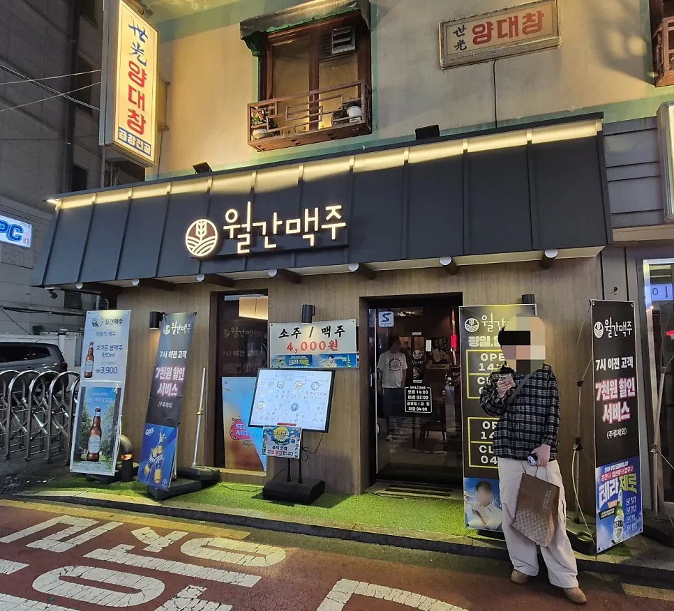 월간맥주 구로디지털단지역점 외부 전경
