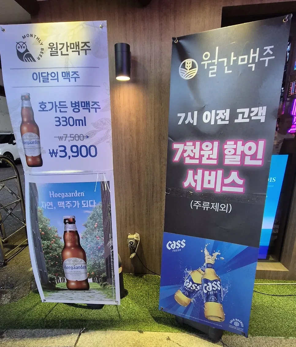 구로디지털단지역 인근 월간맥주 건물 입구