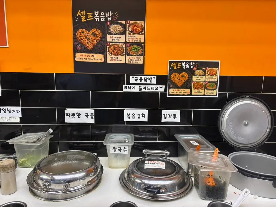 Self-bar with DIY tteokbokki station