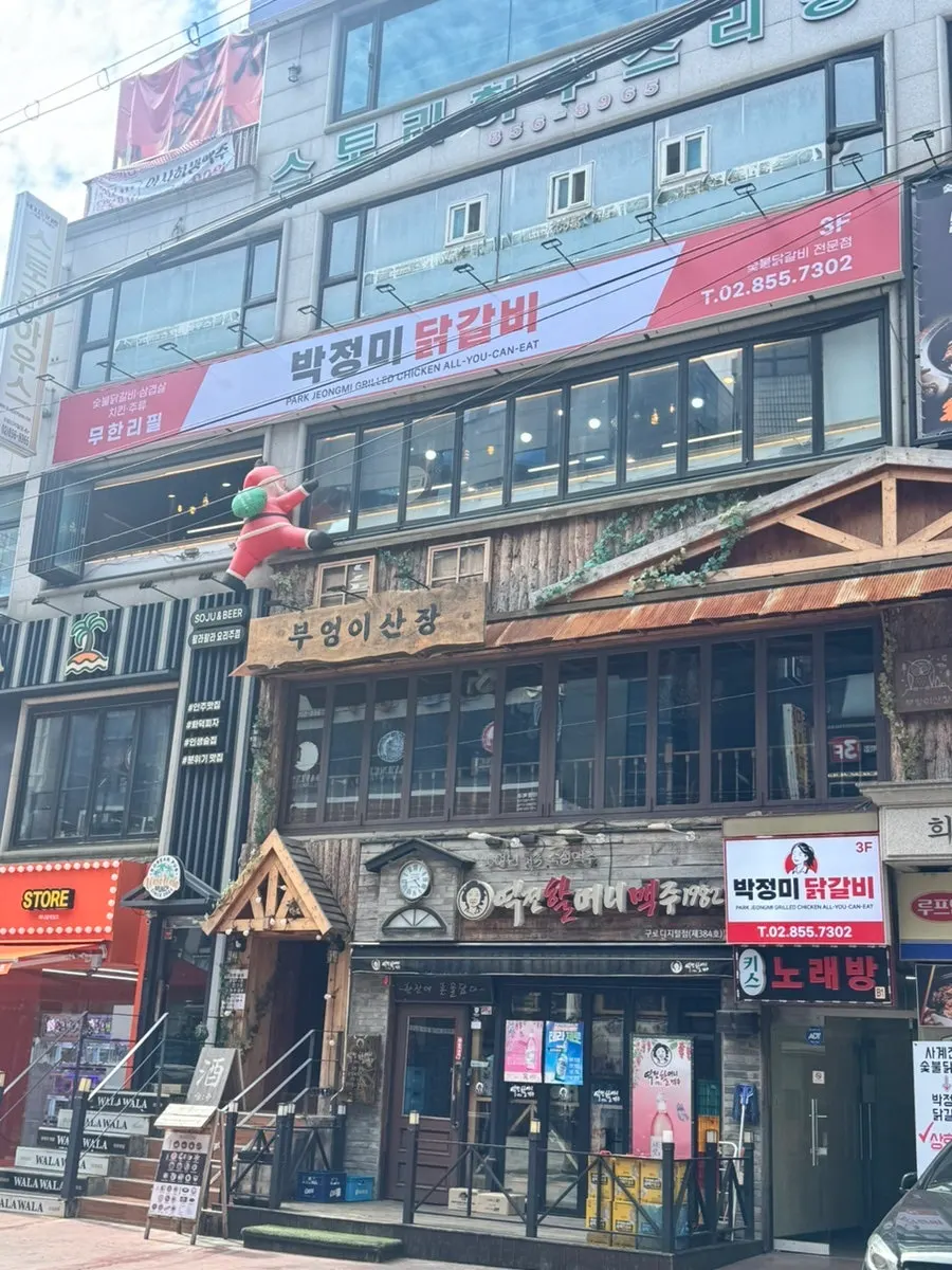 Entrance of Bak Jeongmi Dakgalbi in Guro Digital Complex