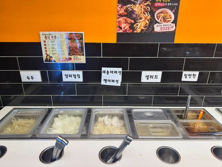 Various side dishes laid out at the self-bar