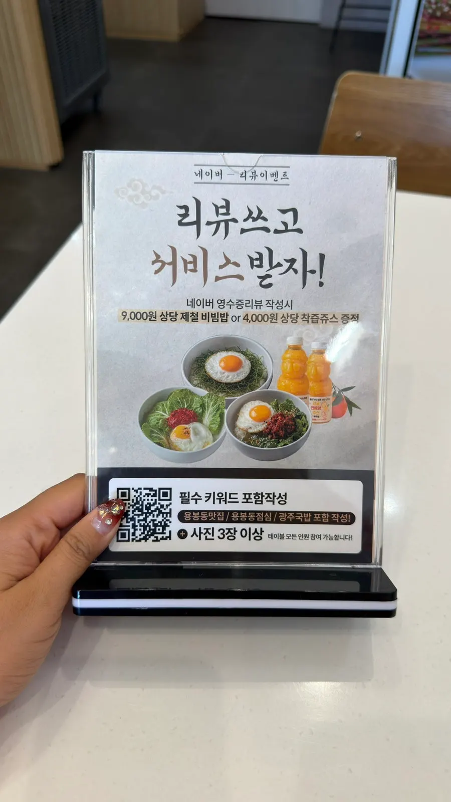 Review event notice offering seasonal bibimbap and fresh-pressed juice