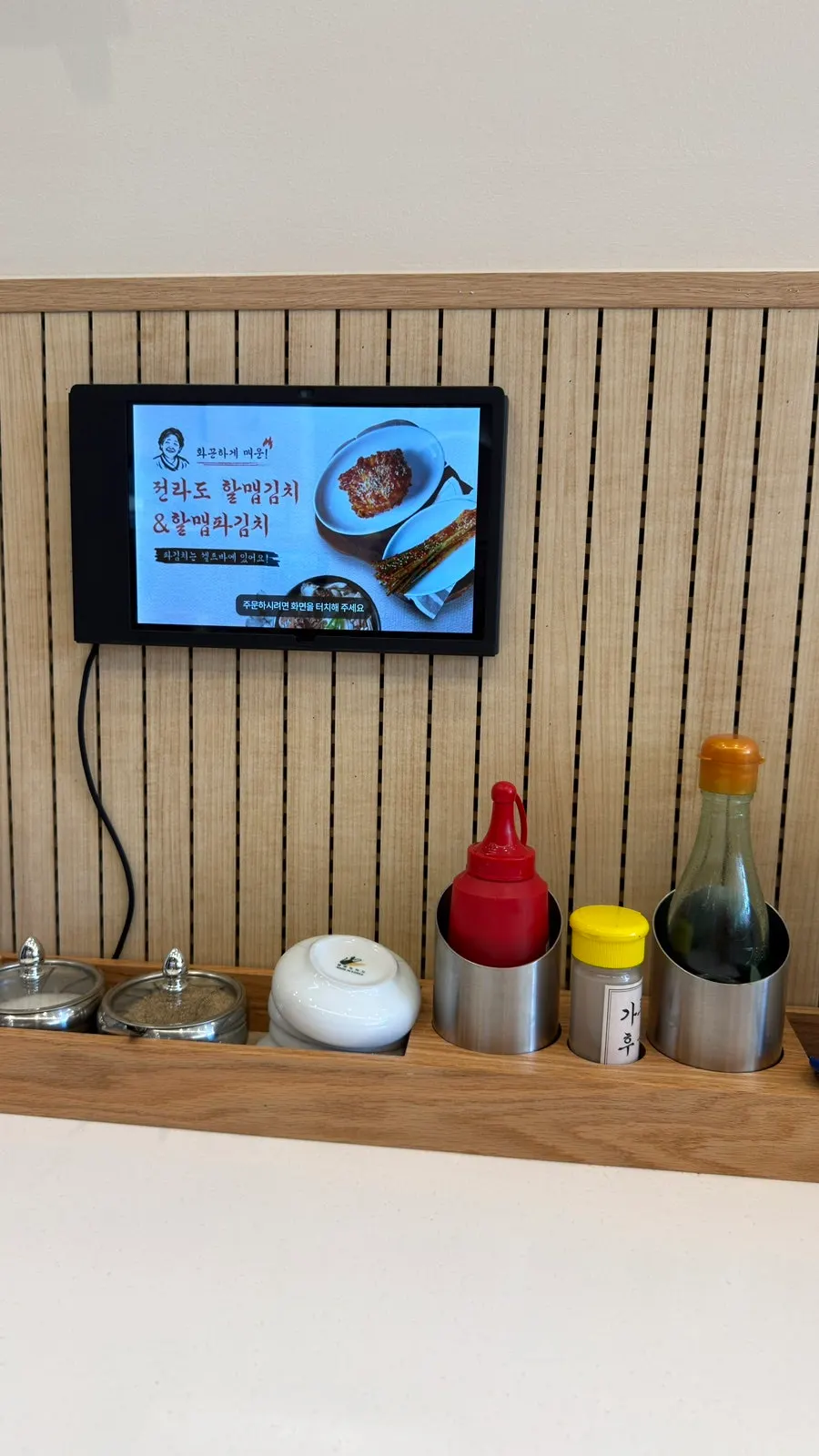 Perilla seed powder, chojang, and other condiments set on the table