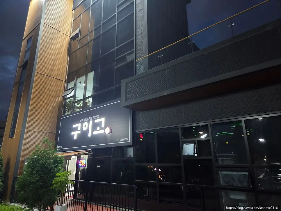 구이고 건물 앞 주차장 모습