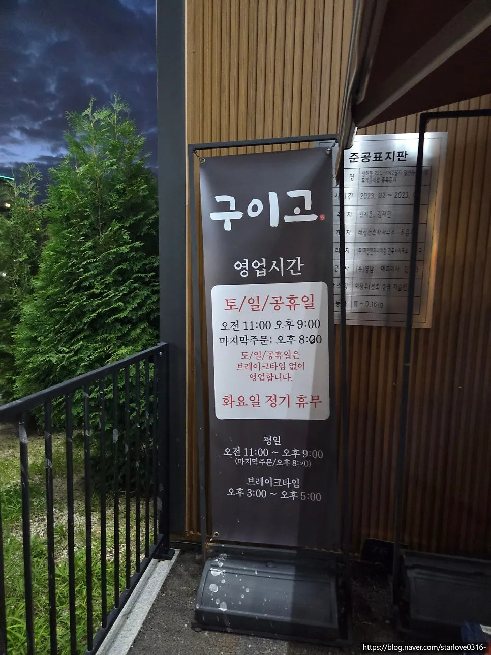 구이고가 있는 중부대로 건물 외관