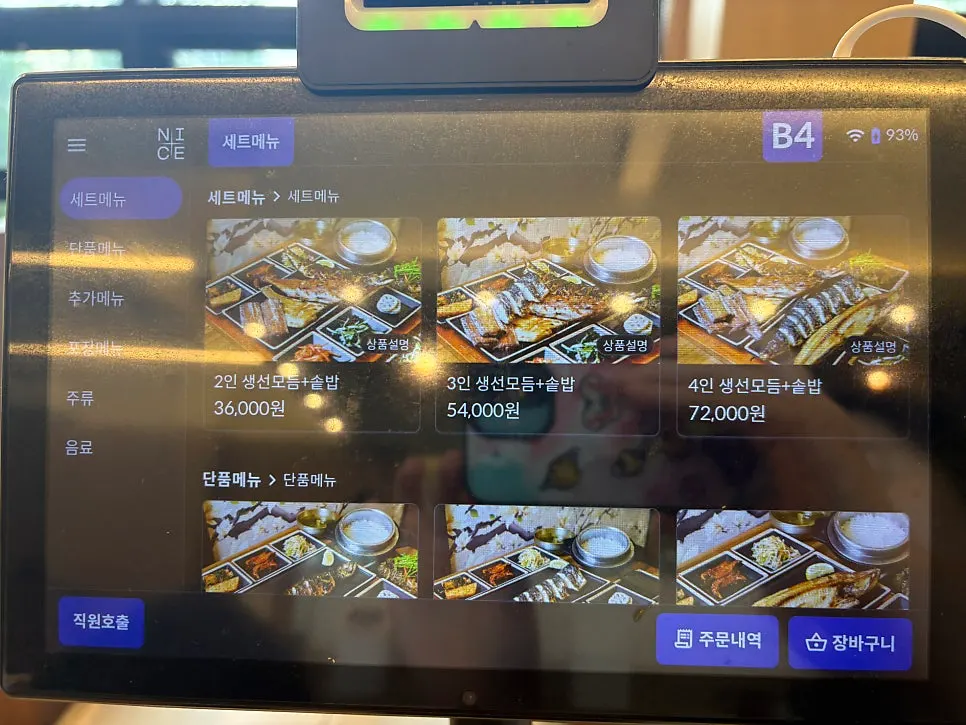 2-person grilled fish assortment with hot pot rice set