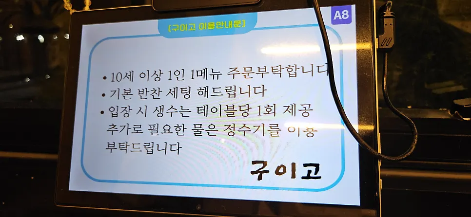 테이블마다 놓인 태블릿과 그릇, 컵