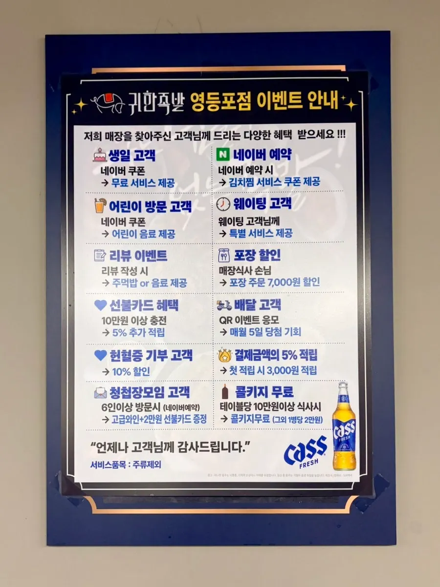 Sign about the small extra items the restaurant provides