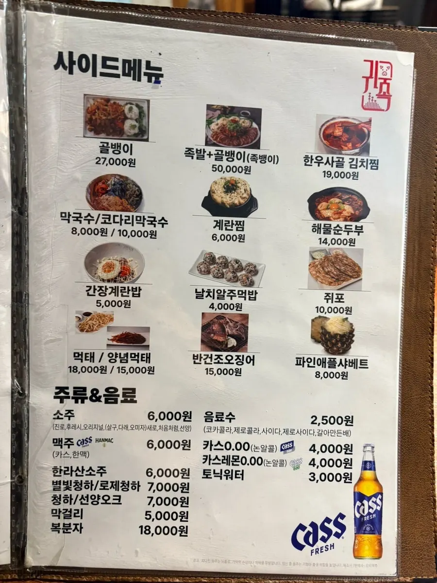Menu board listing side dishes