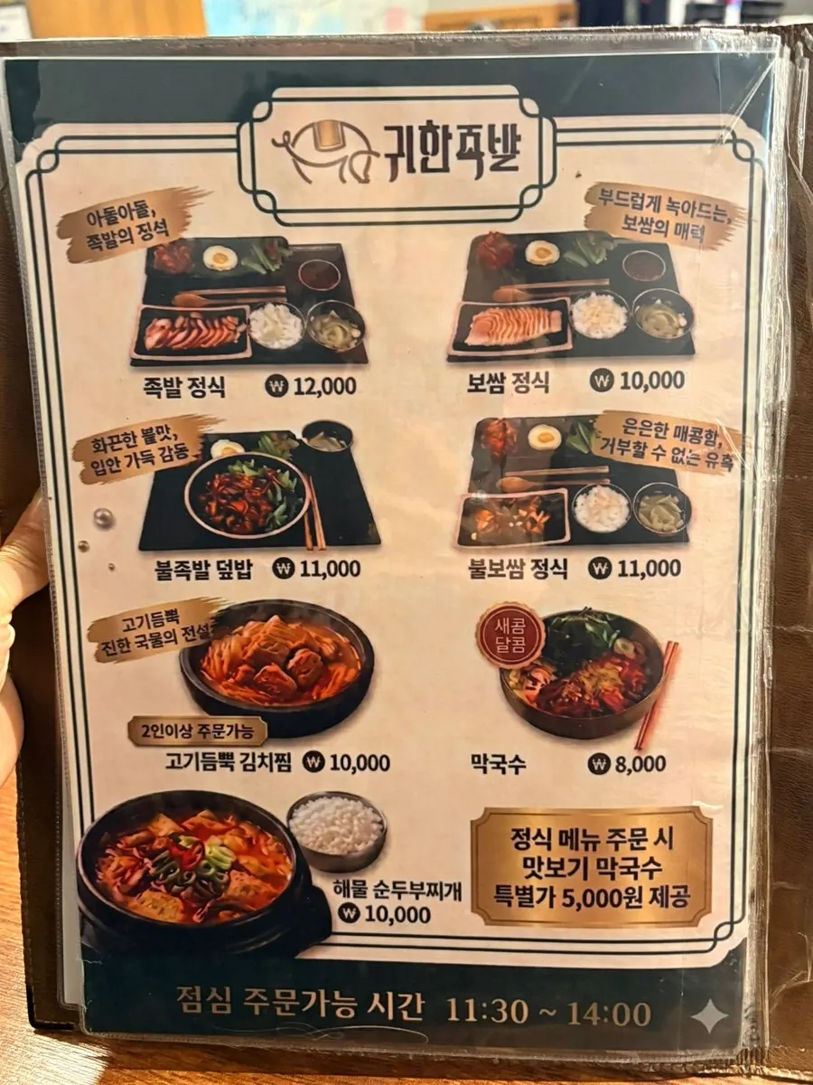 Menu board listing drinks and sides together