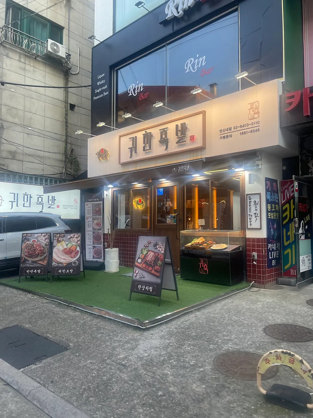 연신내 귀한족발 연신내점 매장 모습
