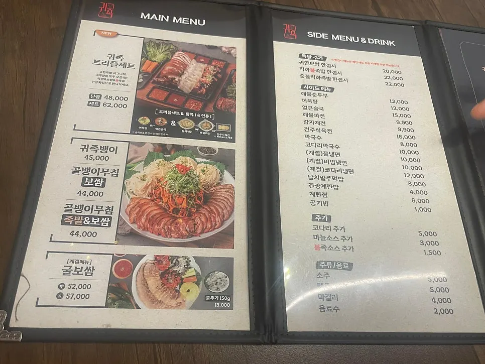 Full spread of jokbal on the table