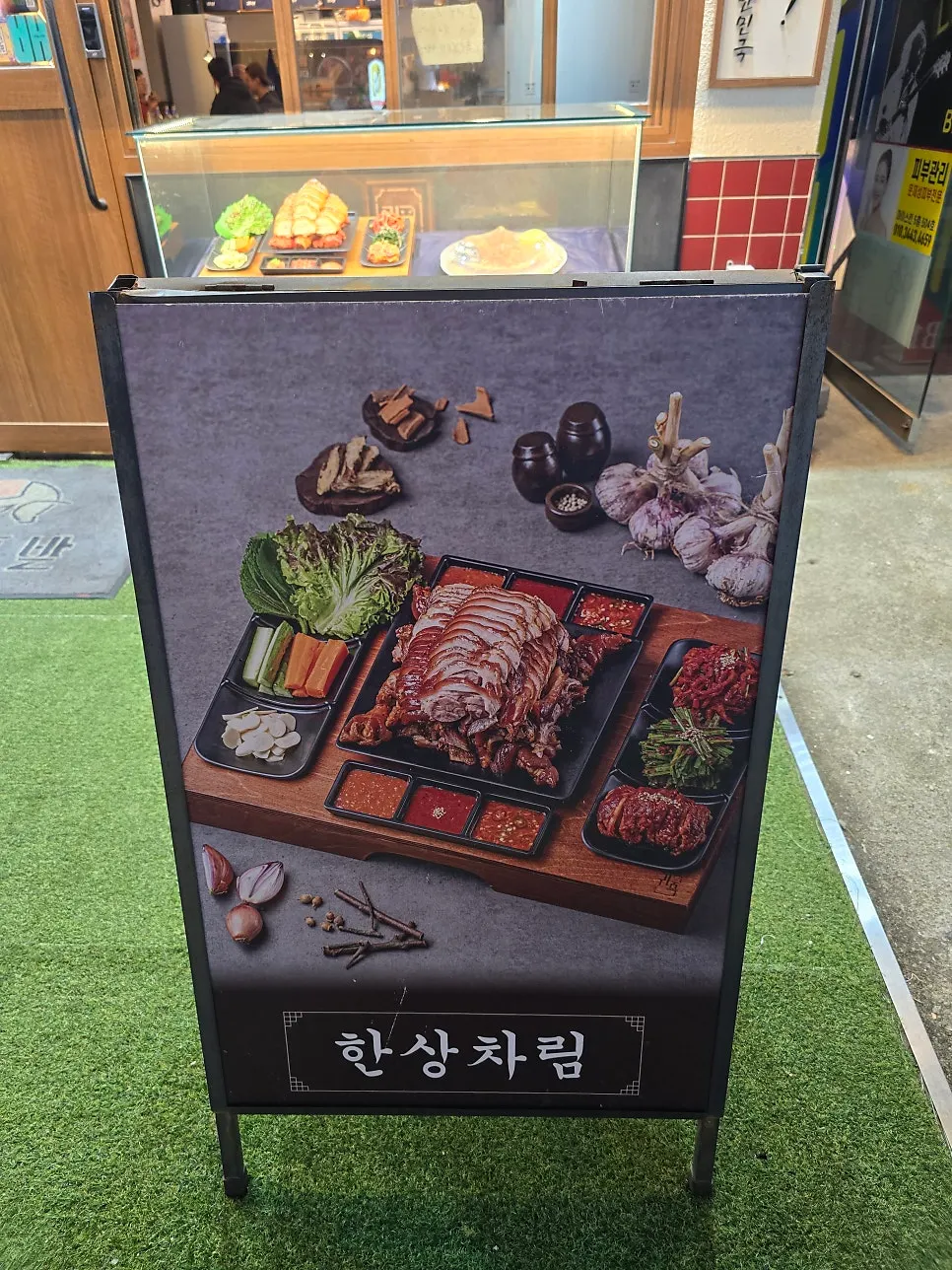 Storefront banner showing photos of half-and-half jokbal and bossam