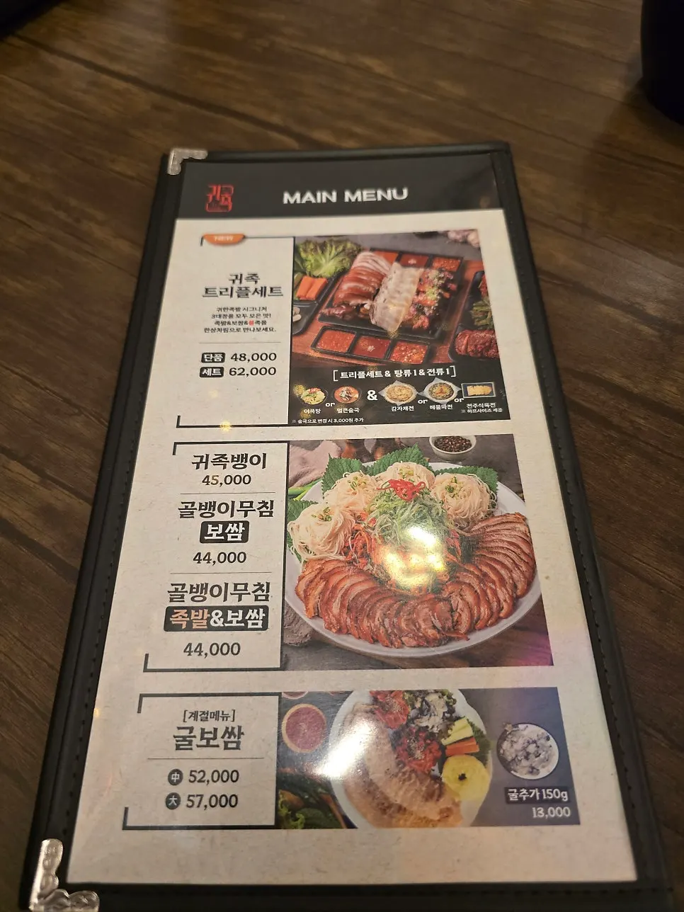 Menu booklet page featuring the royal triple set