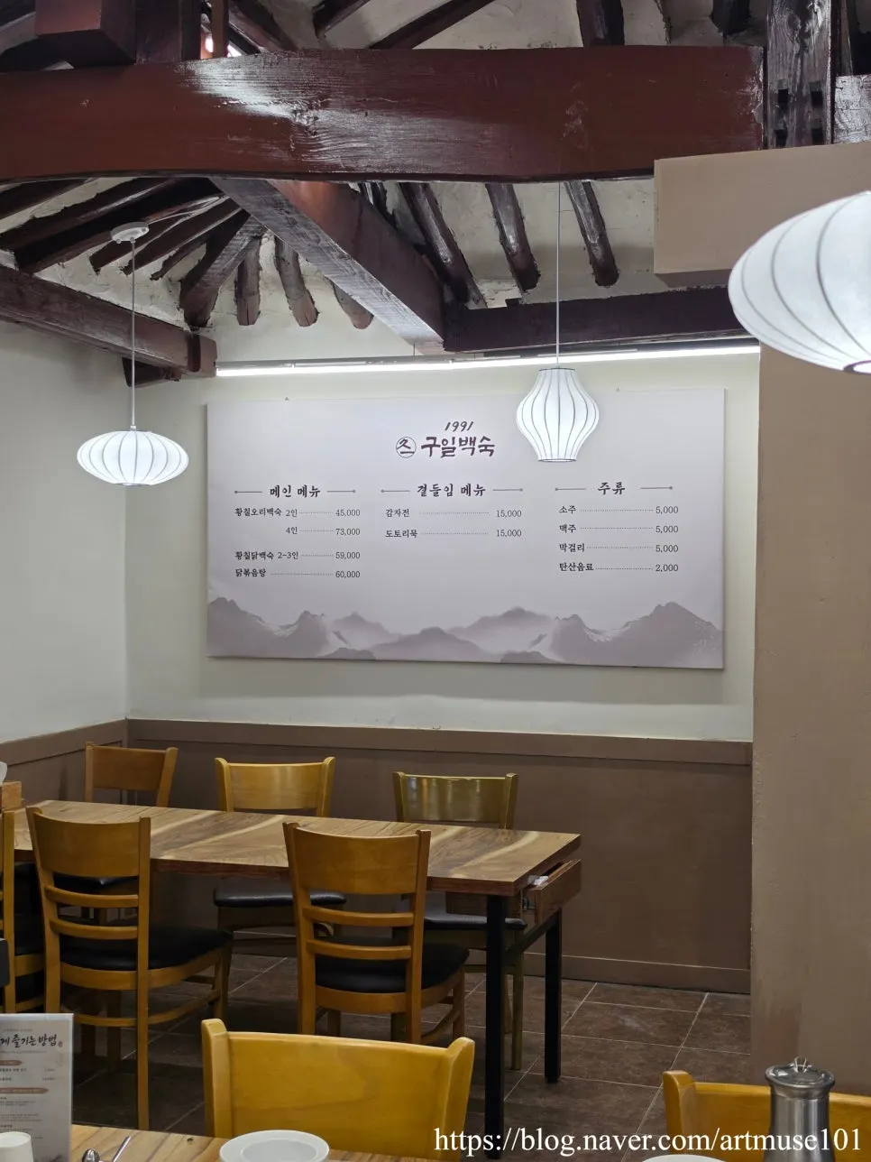 구일백숙 황칠오리백숙 2인 주문 상차림