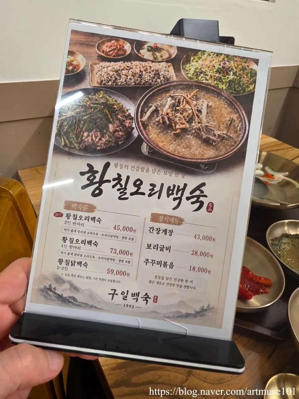 기본 반찬과 영양밥이 놓인 기본상차림
