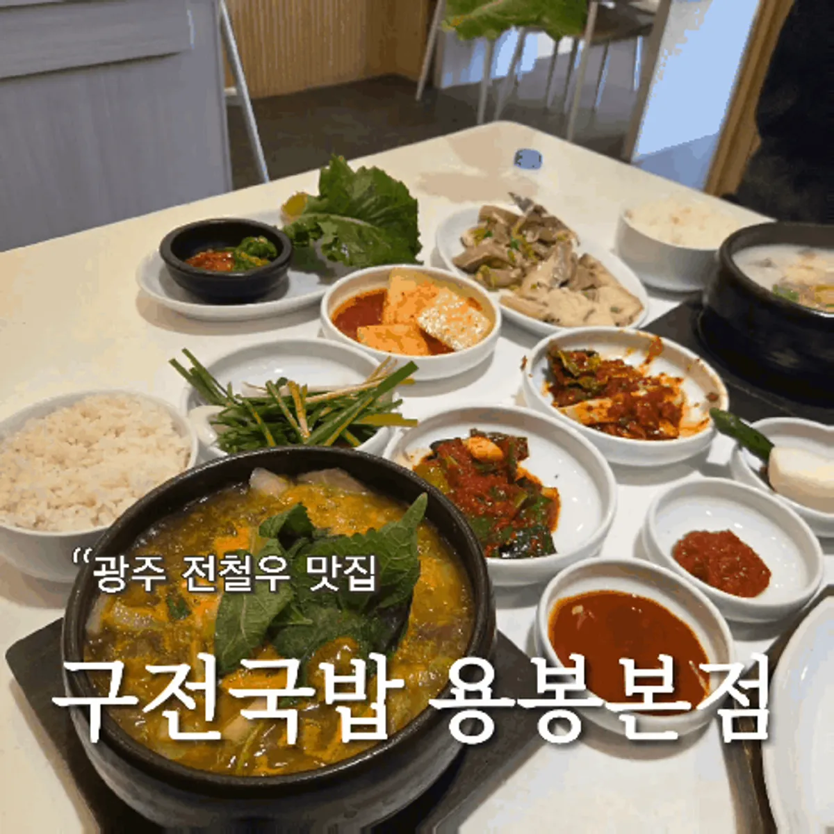 A full spread of gukbap and boiled pork at Gujeon Gukbap