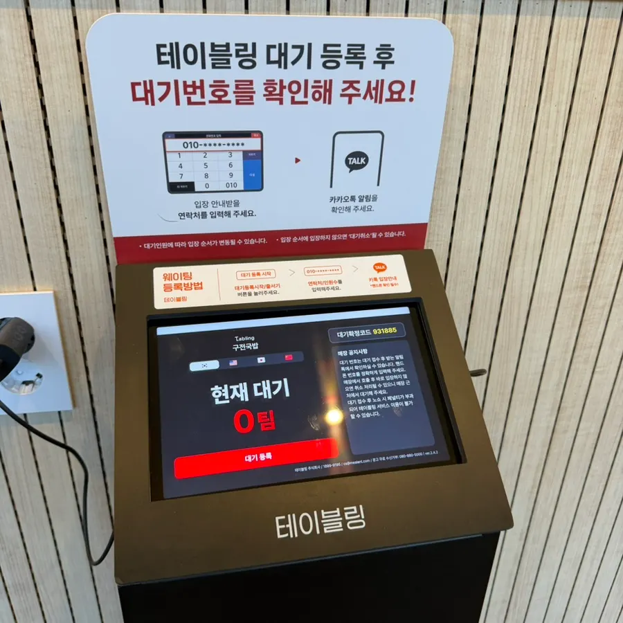 광주식 애호박국밥부터 제주식 고사리국밥까지 메뉴