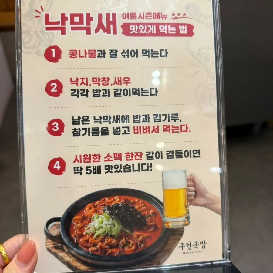 구전국밥 리뷰이벤트 증정 메뉴 안내