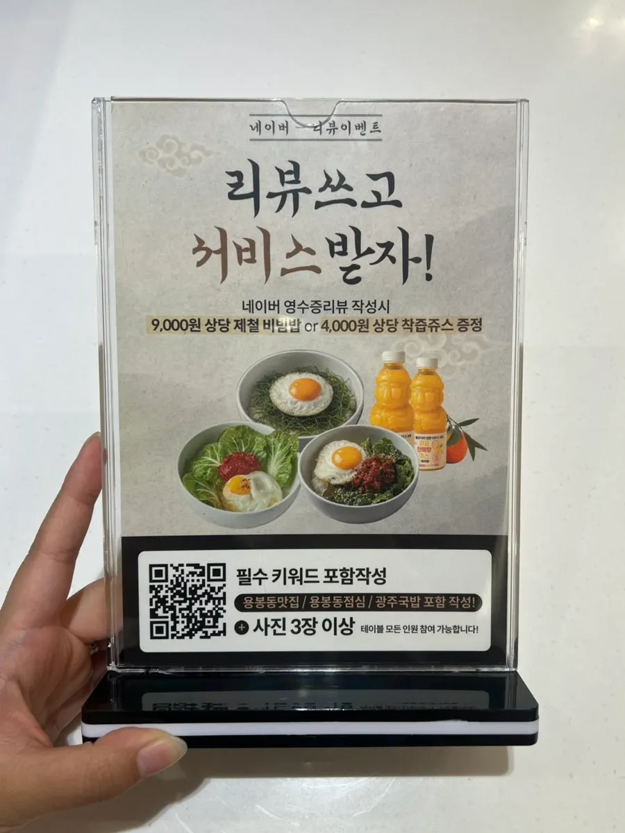 Sign about the restaurant's review event
