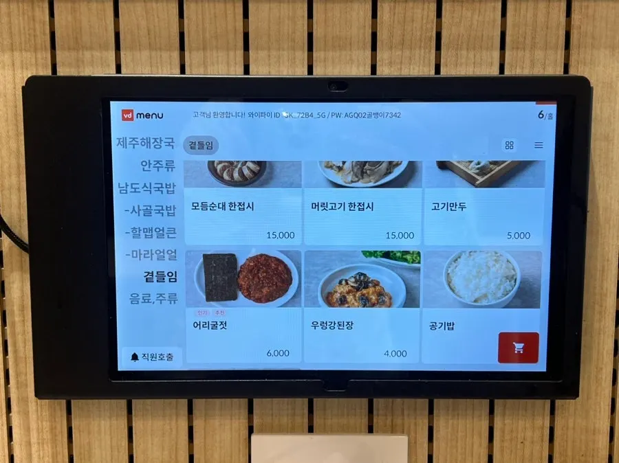 Menu board showing side dishes and baby meal set