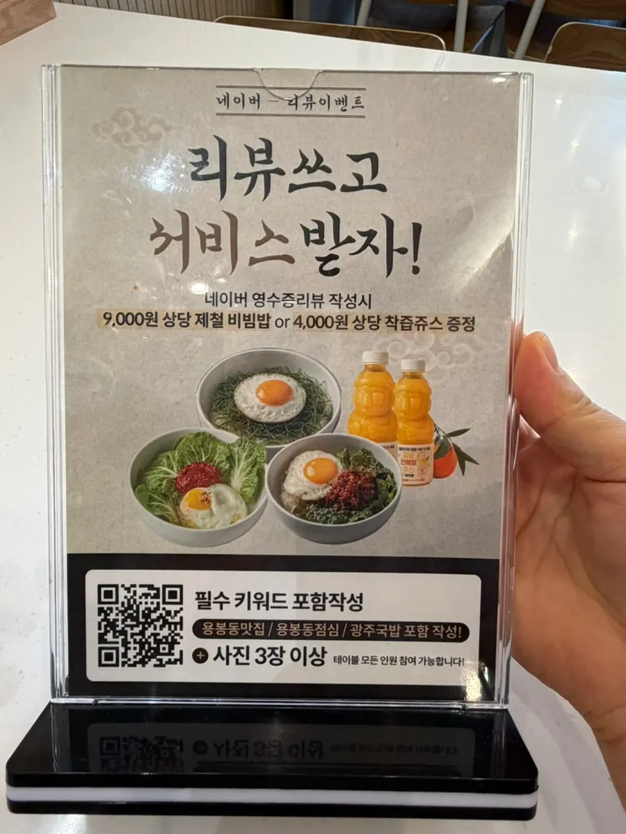 Sign for the Naver review event