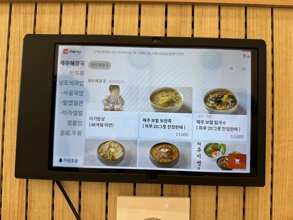 Interior of the 24-hour Gujeon Gukbap restaurant