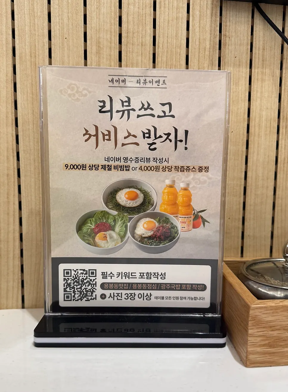 Menu board at Gujeon Gukbap Yongbong Main Branch