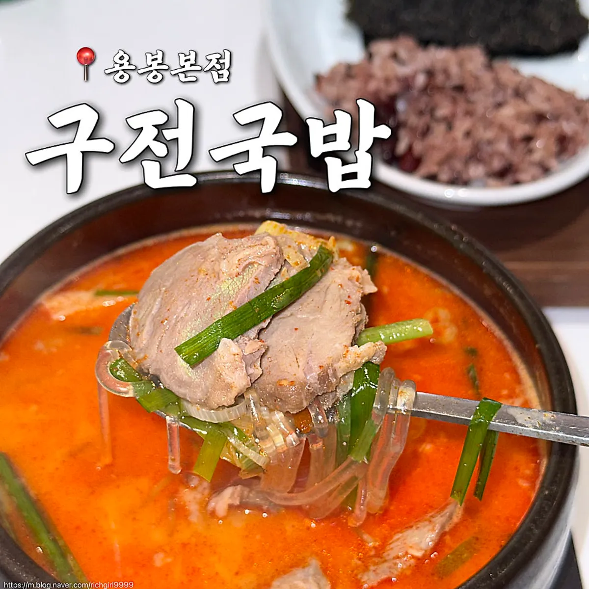 Full table setting at Gujeon Gukbap Yongbong Main Branch
