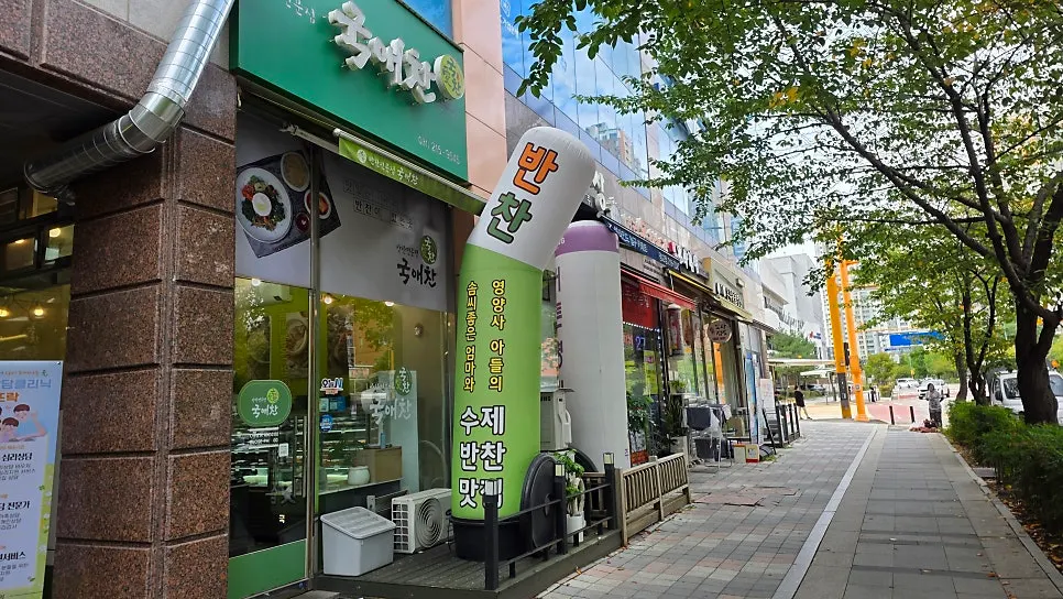 Exterior of Gukaechan Banchan Gwanggyo Main Store